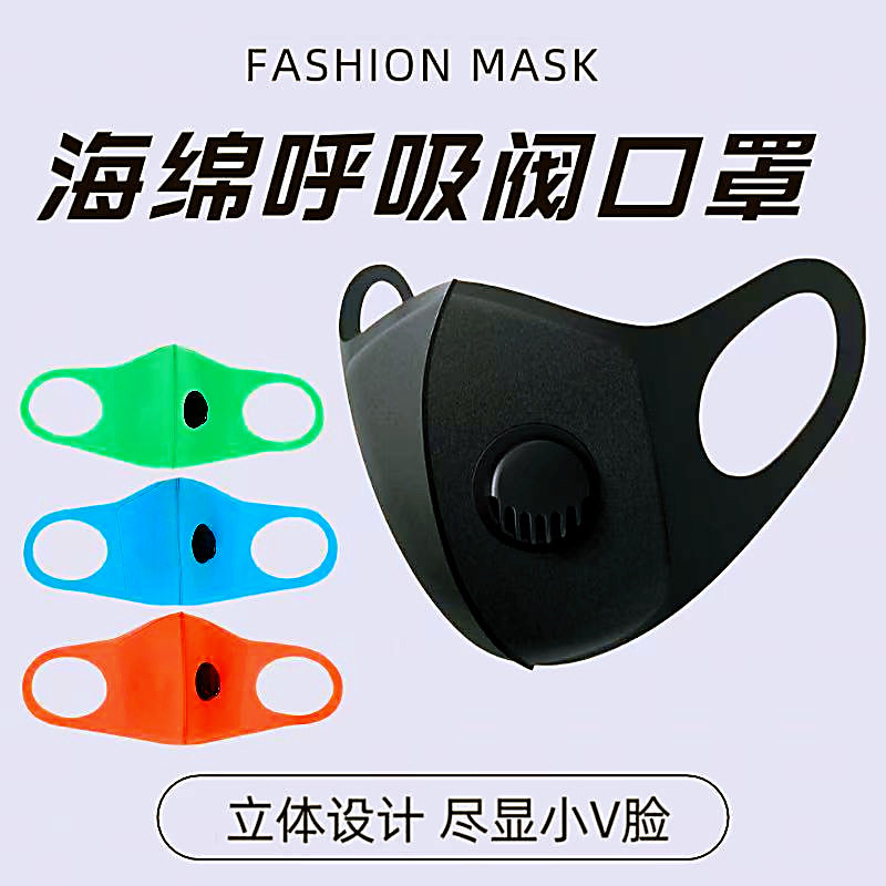 海绵呼吸阀口罩明星同款透气可水洗防尘防雾霾3d立体男女黑色口罩