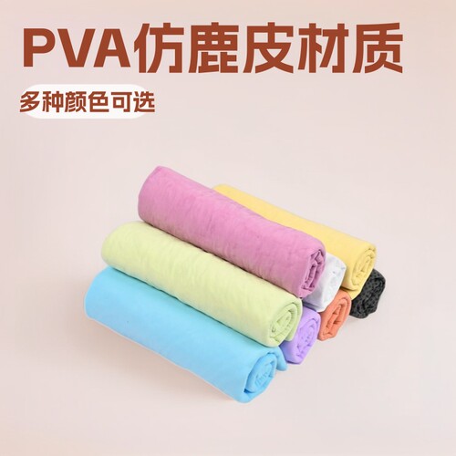 PVA擦车布麂皮抹布鹿皮巾擦车干发巾宠物毛巾大号加厚合成速干