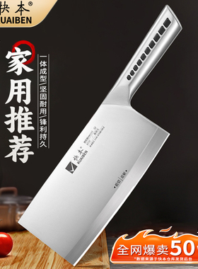 【热销】快本领航斩切刀菜刀厨师专用家用不锈钢切菜切肉厨房刀具