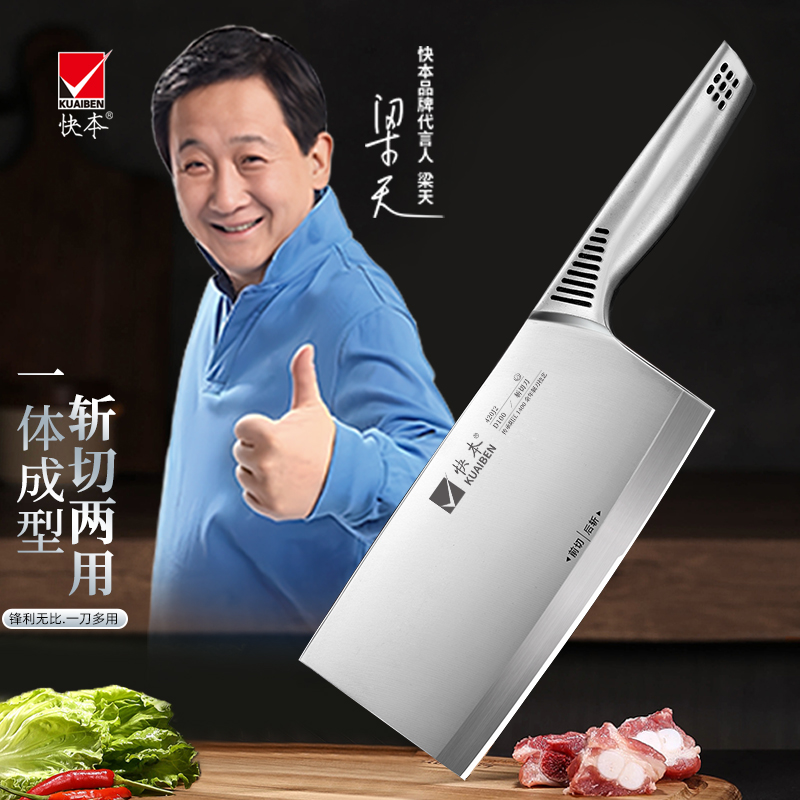 快本家用菜刀厨师专用锋利斩切两用厨刀切菜切片刀厨房刀具旗舰店
