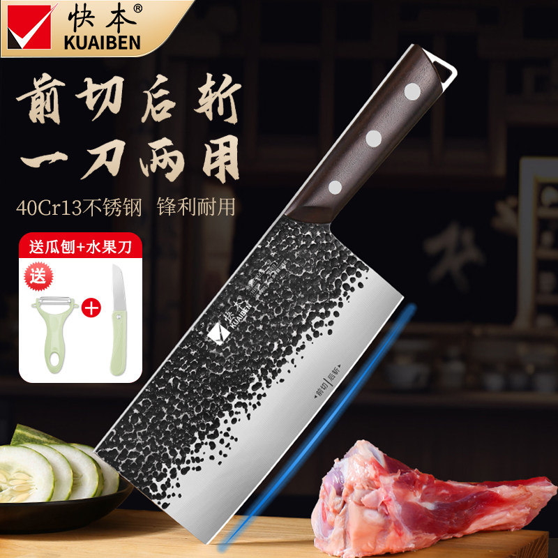 快本菜刀厨师专用家用切菜刀手工锻打商用切肉片斩切刀具厨房套装