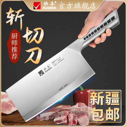 新疆包邮仓库直发快本刀具家用菜刀开刃切菜刀厨师专用锋利斩切刀