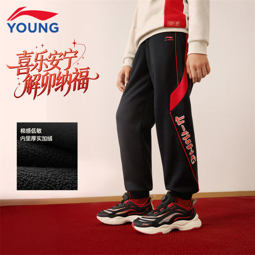 李宁儿童加绒卫裤保暖长裤休闲裤