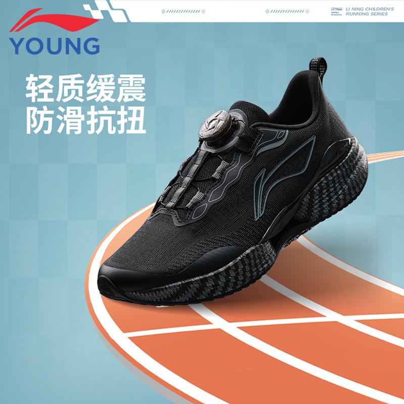 李宁儿童跑步鞋男女大童新款超轻22反光轻弹旋钮扣运动鞋YKFV020