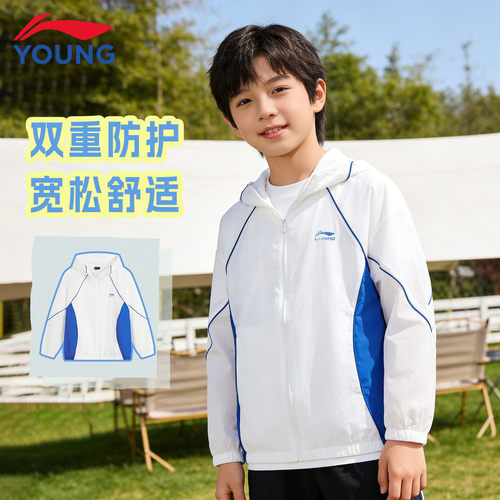 李宁儿童防晒运动外套男