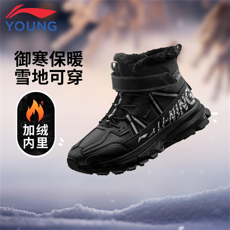 李宁儿童二棉鞋暖行2运动鞋