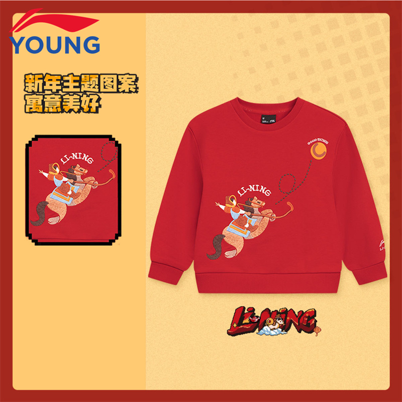 李宁儿童卫衣男童小童新款马年新年款幼儿宝宝保暖柔软圆领上衣