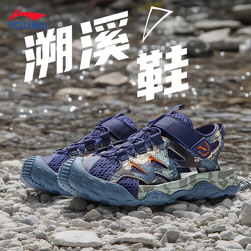李宁儿童包头凉鞋柔软回弹缓震