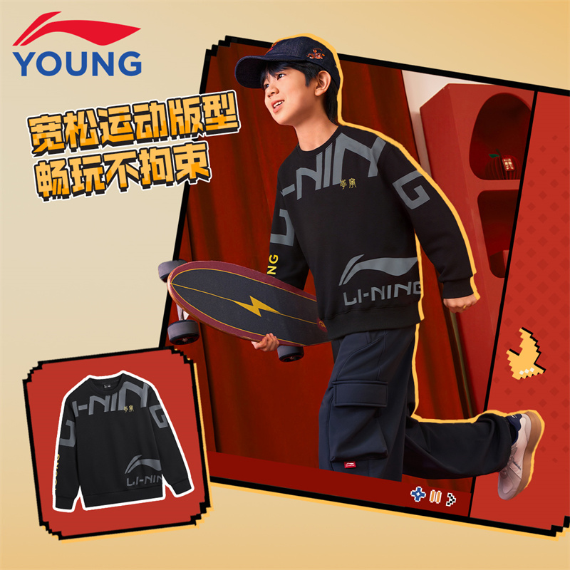 李宁童装卫衣加绒男女小大童马年新年款圆领宽松秋冬休闲针织童装