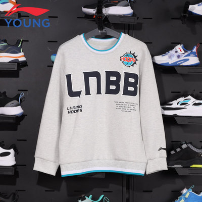 李宁男童卫衣运动休闲2025新款宽松弹力套头棉质百搭上衣YWDU005