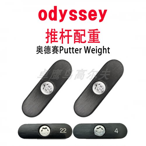 Odyssey推杆配重卡拉威高尔夫PUTTER奥德赛WHITE HOT VERSA TRI