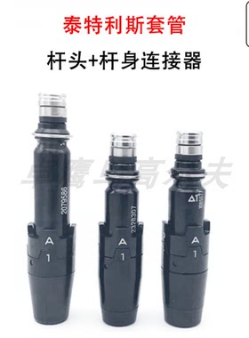 Titleist GT2套管GT1 GT3 GT4 TSR TSi TS 917 915 913泰特利斯