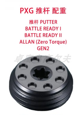 PXG推杆 配重螺丝 BATTLE READY II ALLAN PUTTER GEN2高尔夫推杆