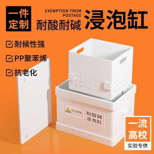 实验室酸缸PP聚丙烯耐酸碱浸泡缸 废液缸污水收集缸 方形螺口酸缸