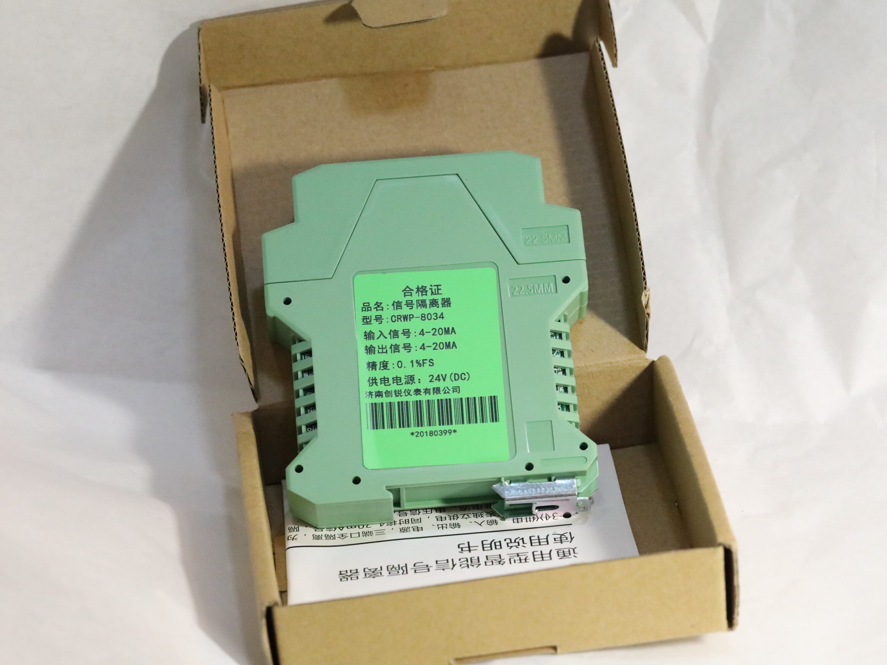 crwp-8034 信号分离器 4-20ma 信号隔离器