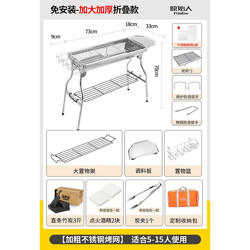 原始人烧烤炉家用烧烤架户外折叠不锈钢便携式炉子室内烤肉架子网