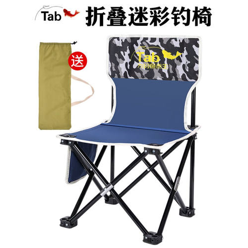Tab简易钓鱼椅子折叠便携多功能轻便户外休闲座椅沙滩靠背小马扎