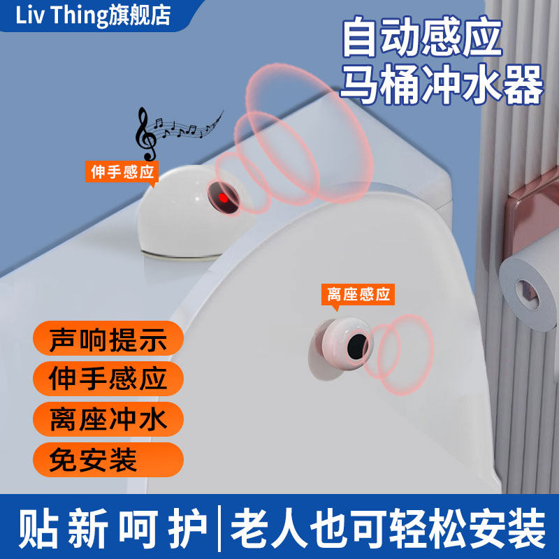 马桶自动冲水器红外线感应老人小孩大小便多功能离座自动冲厕神器