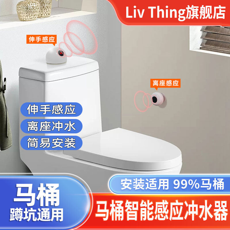 马桶自动冲水器免安装红外线感应老人小孩多功能离座自动冲厕神器
