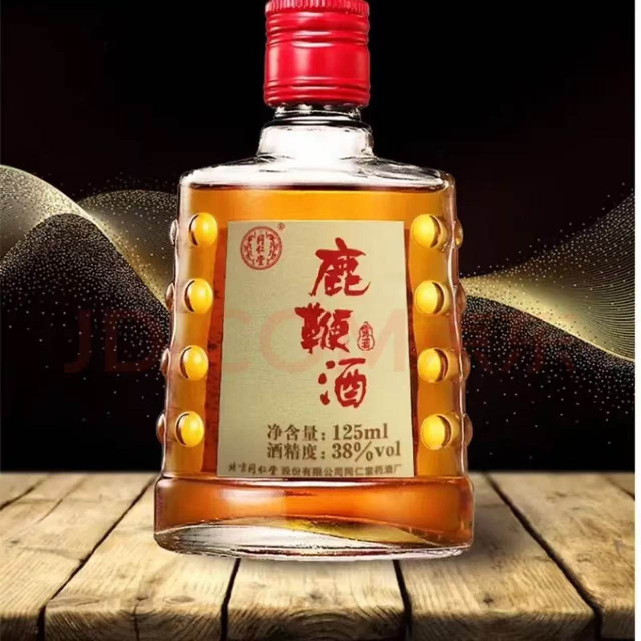 同仁堂 鹿鞭酒 125ml瓶38度养生酒