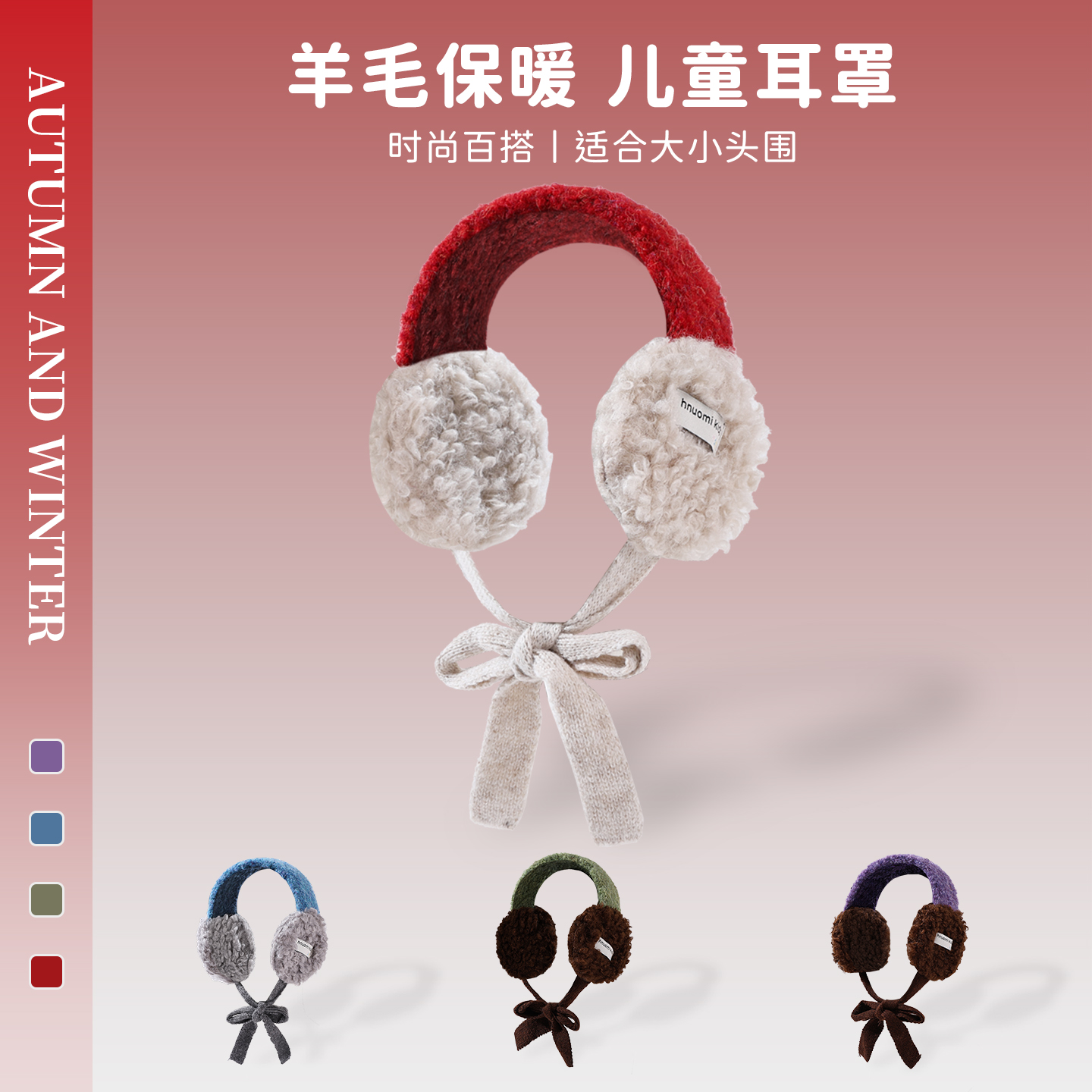 圣诞红色儿童耳罩女孩男童耳捂子