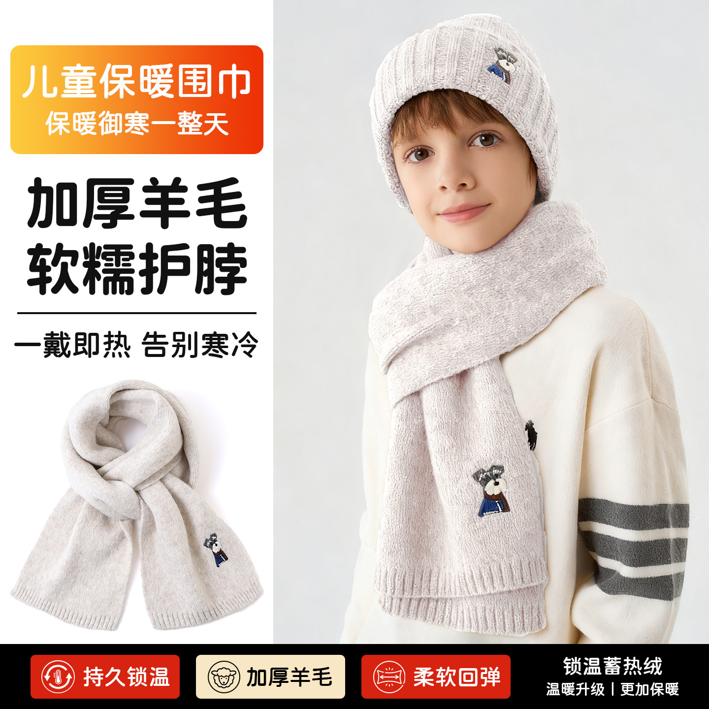 儿童围巾冬季男孩羊毛加厚保暖2025新款防风防寒护颈围脖帽子套装