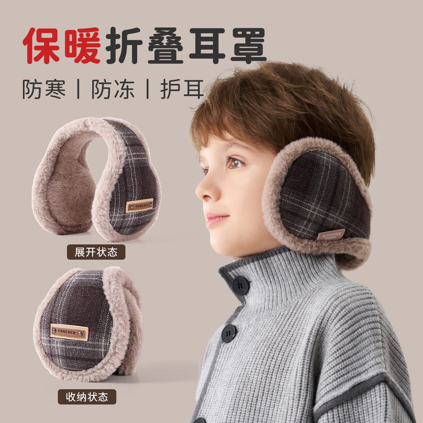 儿童保暖耳罩男童2025新款可水洗
