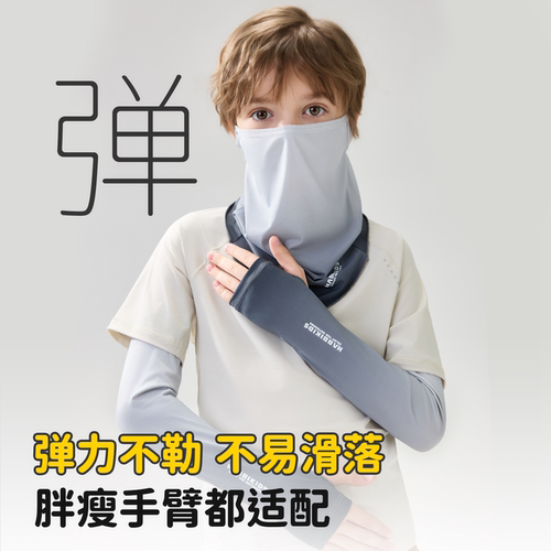 儿童防晒冰袖男童2026新款袖套
