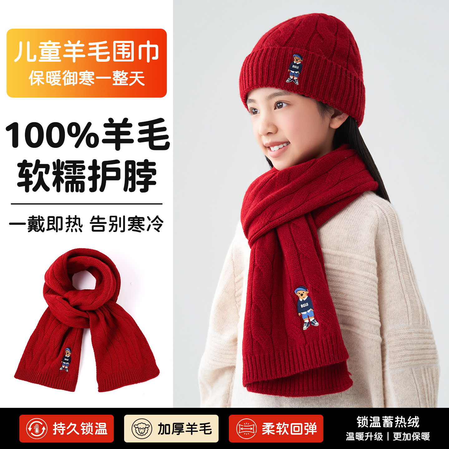 100%纯羊毛儿童围巾帽子套装女童冬季加厚针织毛线围脖防寒护脖套,服饰配件/皮带/帽子/围巾,围巾/丝巾/披肩,淘宝优惠券,粉丝福利购,淘宝优惠卷