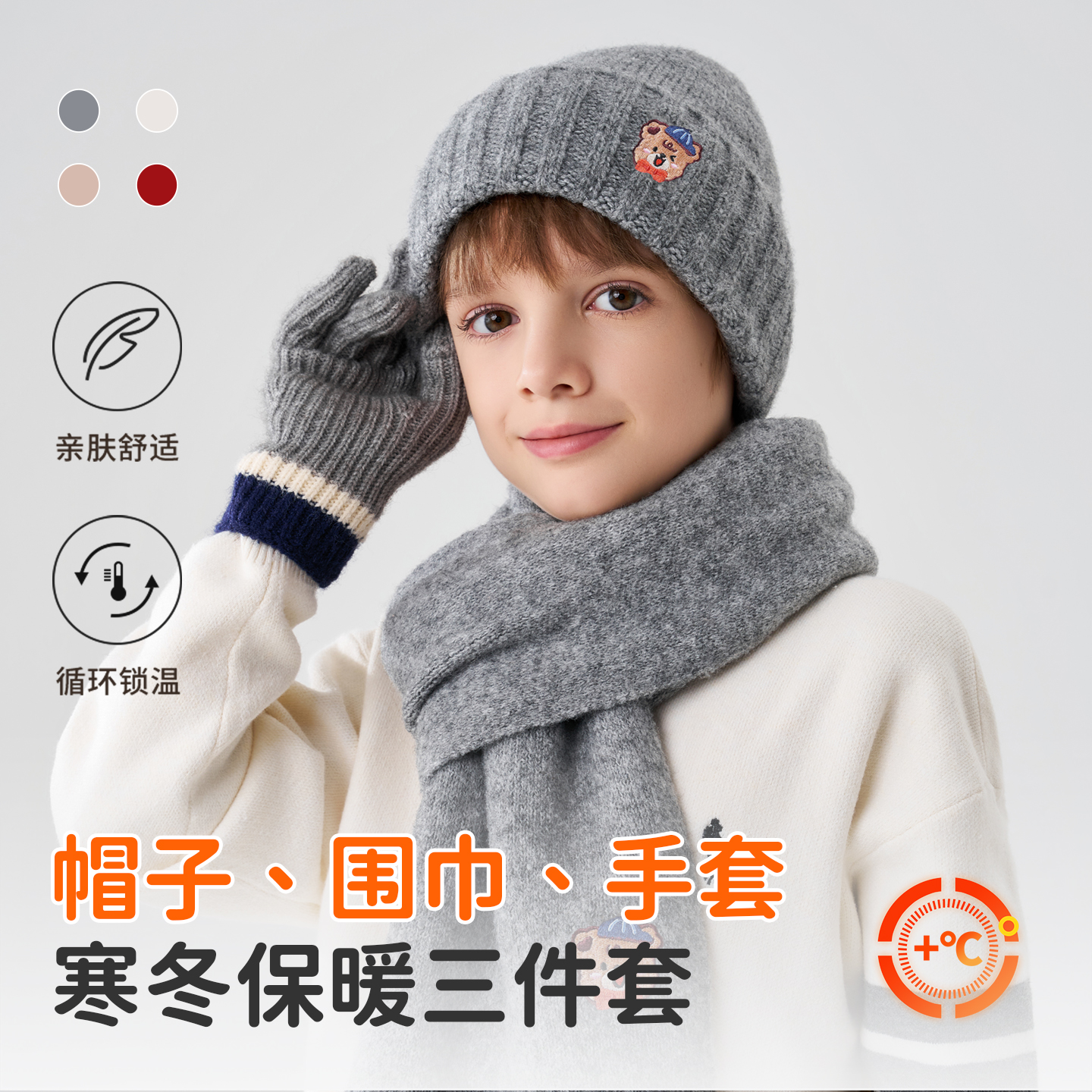 冬季儿童保暖帽子围巾手套三件套