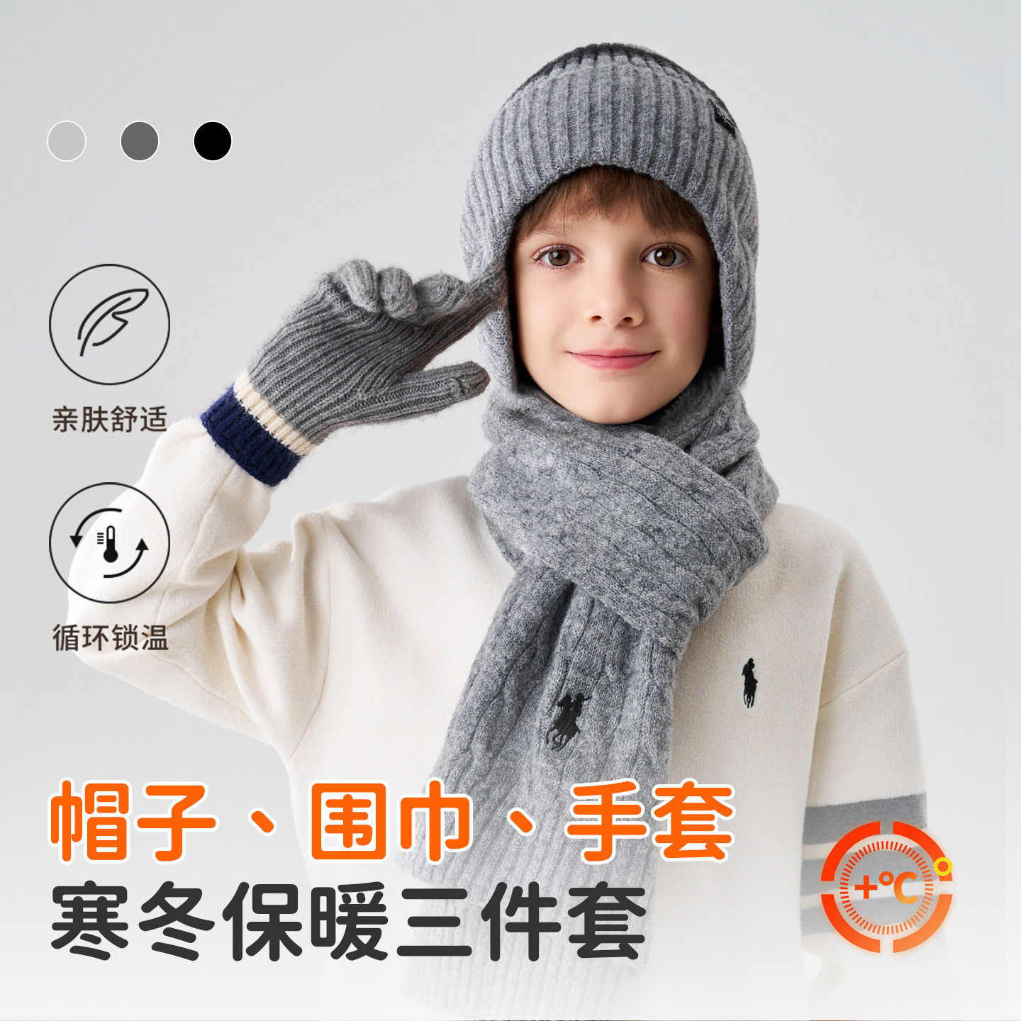 儿童帽子秋冬季男童毛线帽加厚羊毛保暖针织帽户外防寒护耳套头帽,童装/婴儿装/亲子装,帽子,淘宝优惠券,粉丝福利购,淘宝优惠卷