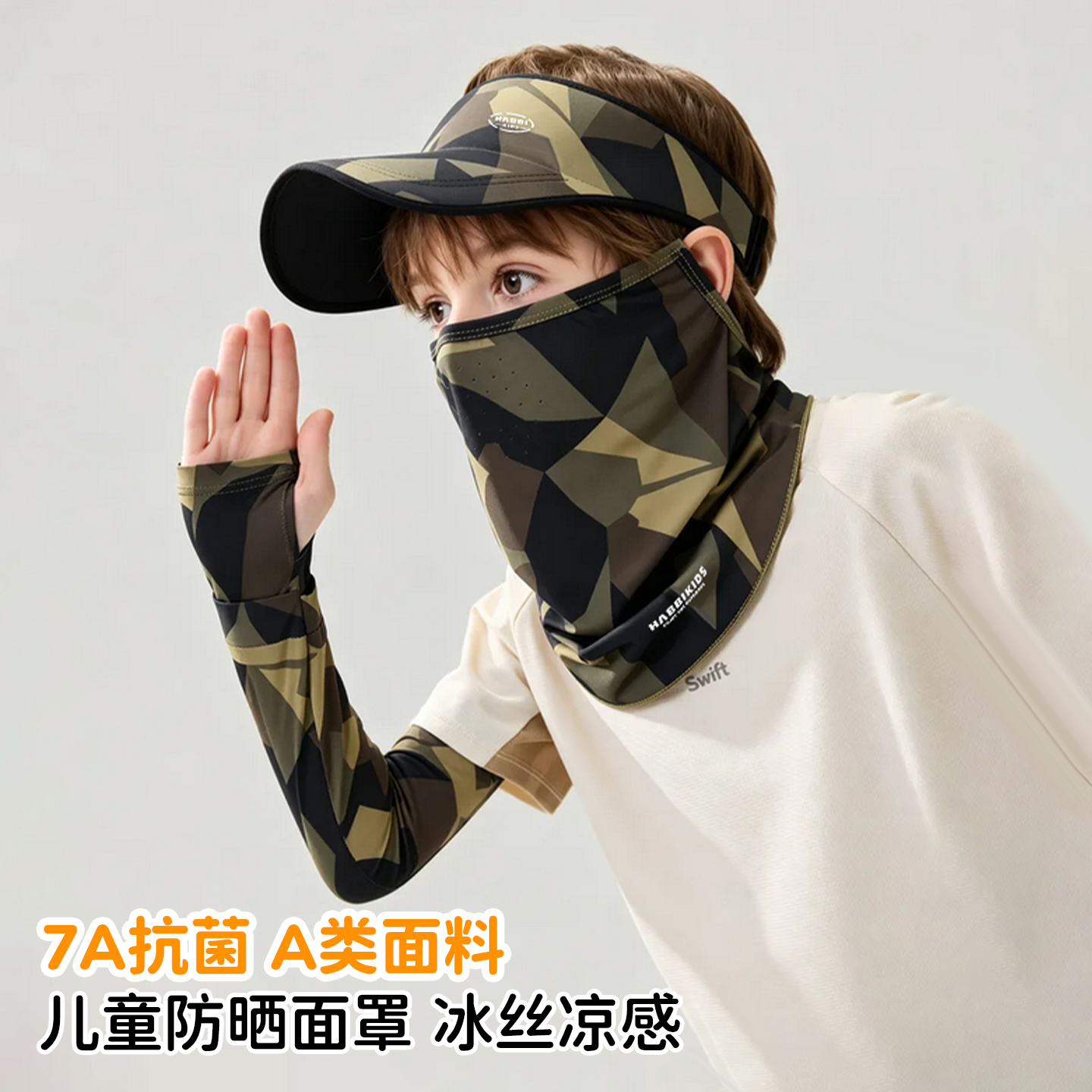 夏季儿童迷彩防晒面罩帽子套装户外全脸护颈一体遮阳口罩男孩面纱
