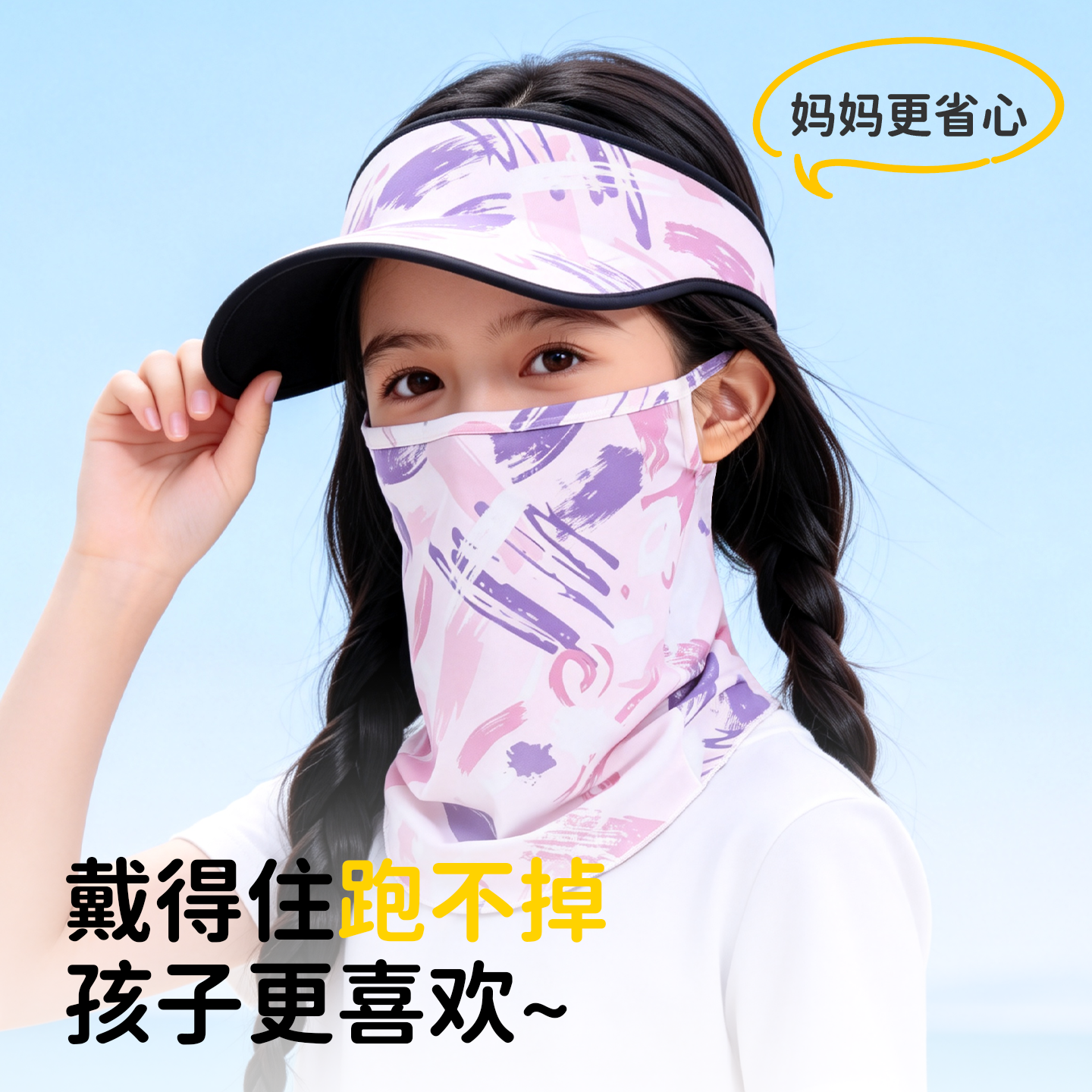 儿童防晒面罩口罩2026新款沙漠防沙夏季全脸冰丝围脖女童面纱脖套