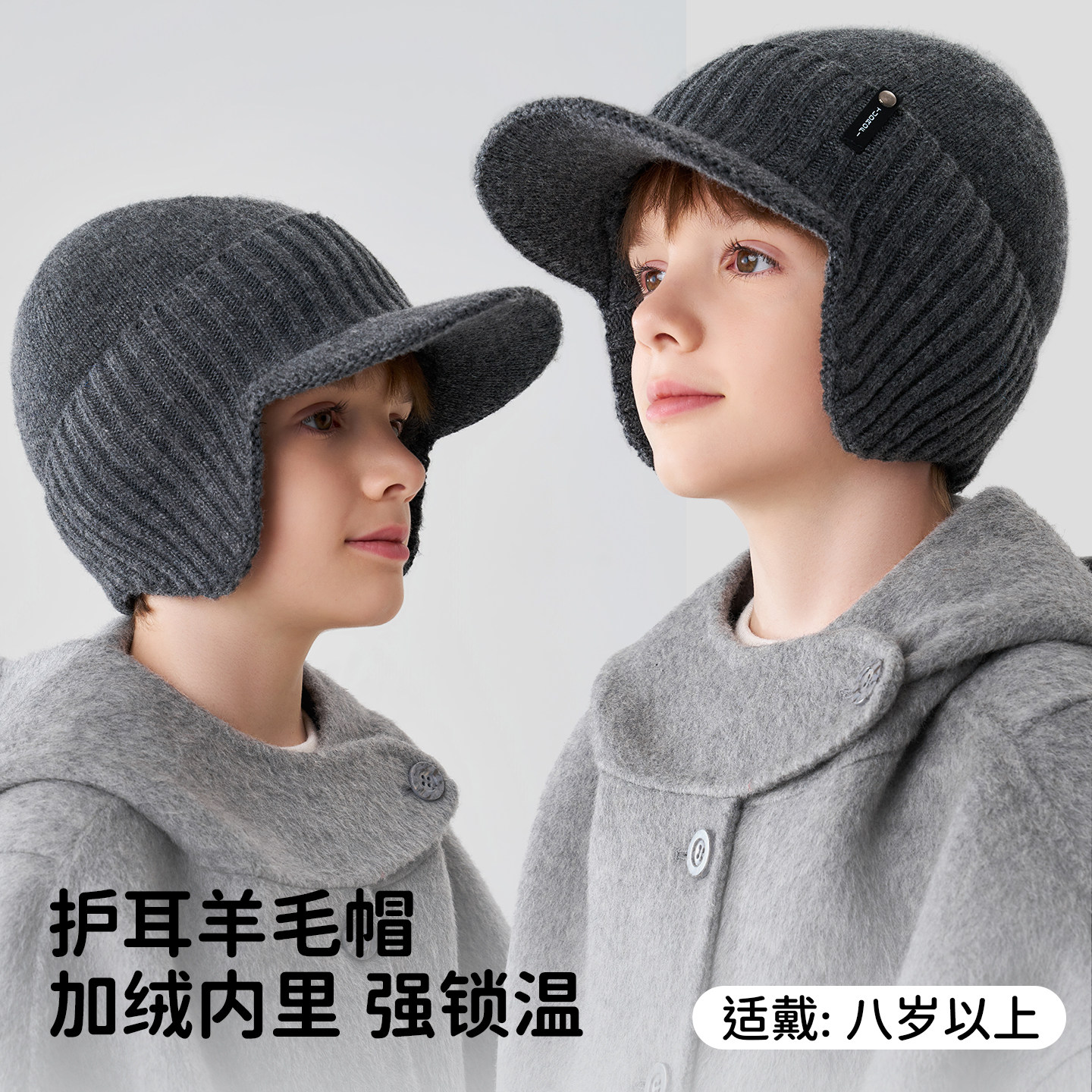 儿童帽子冬季羊毛护耳男童针织帽户外男孩冬天保暖毛线帽围脖手套,服饰配件/皮带/帽子/围巾,帽子,淘宝优惠券,粉丝福利购,淘宝优惠卷