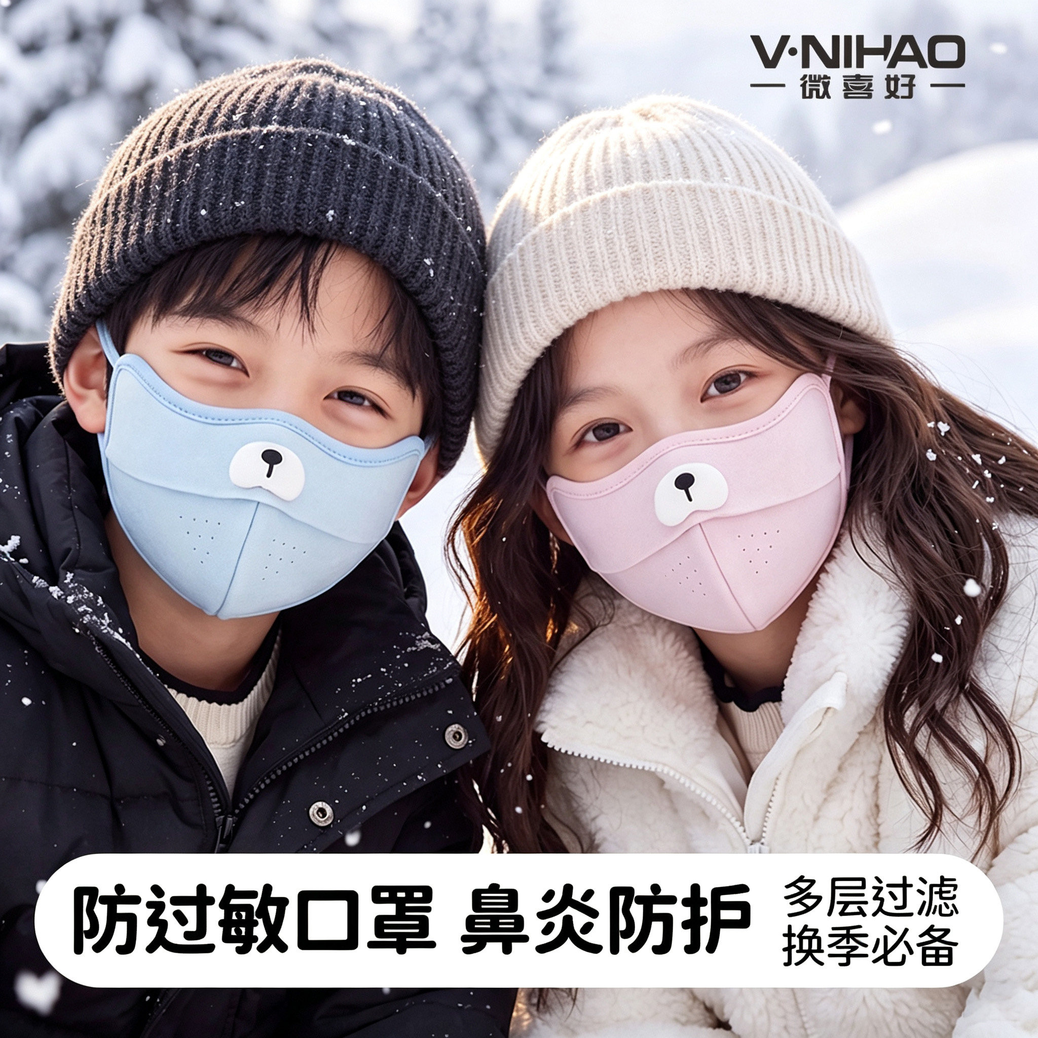 儿童过敏性鼻炎口罩秋冬季男女童加厚保暖防风加绒透气6-12岁面罩