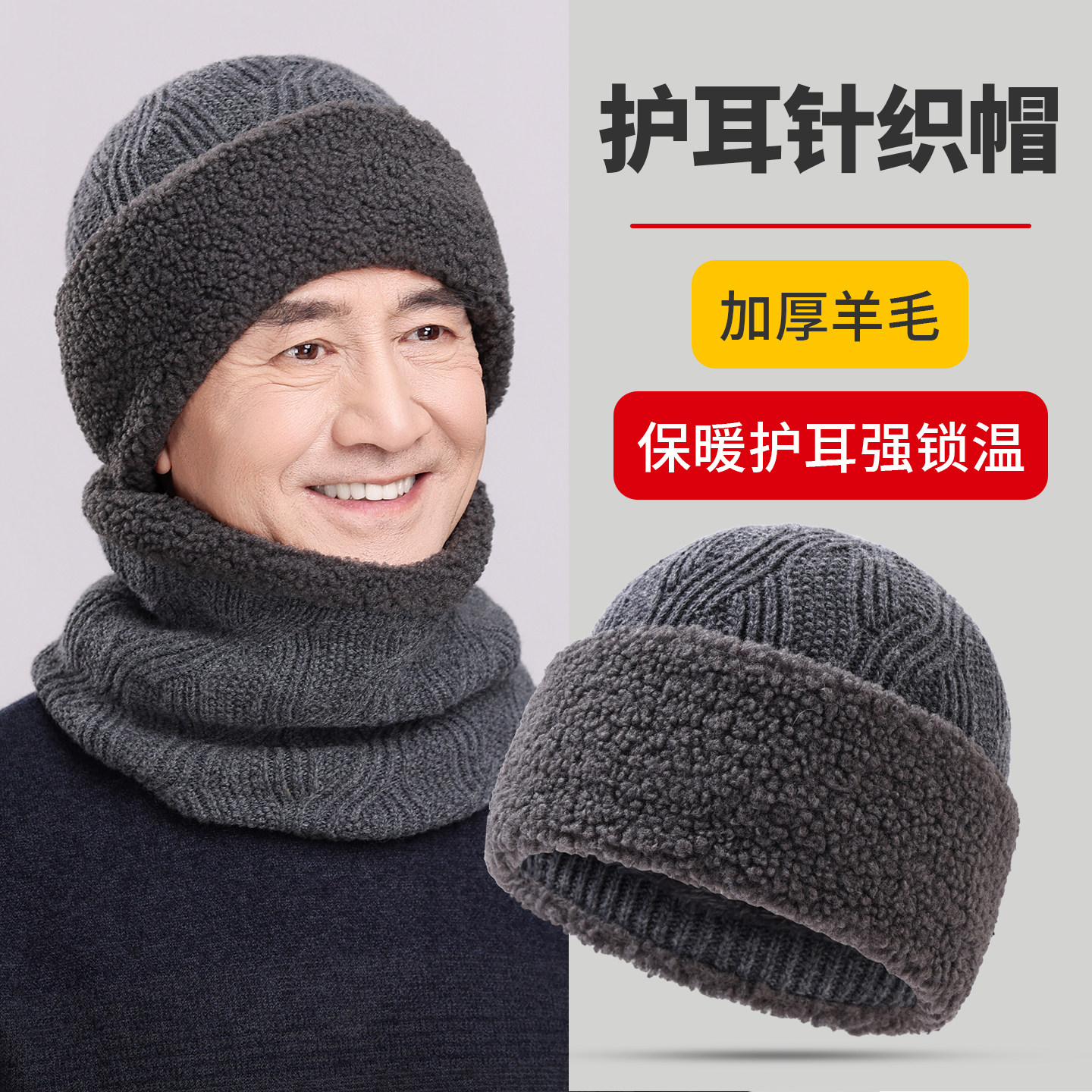 中老年人帽子男士老人爷爷爸爸冬季羊毛保暖针织帽防寒护耳老头帽,服饰配件/皮带/帽子/围巾,帽子,淘宝优惠券,粉丝福利购,淘宝优惠卷