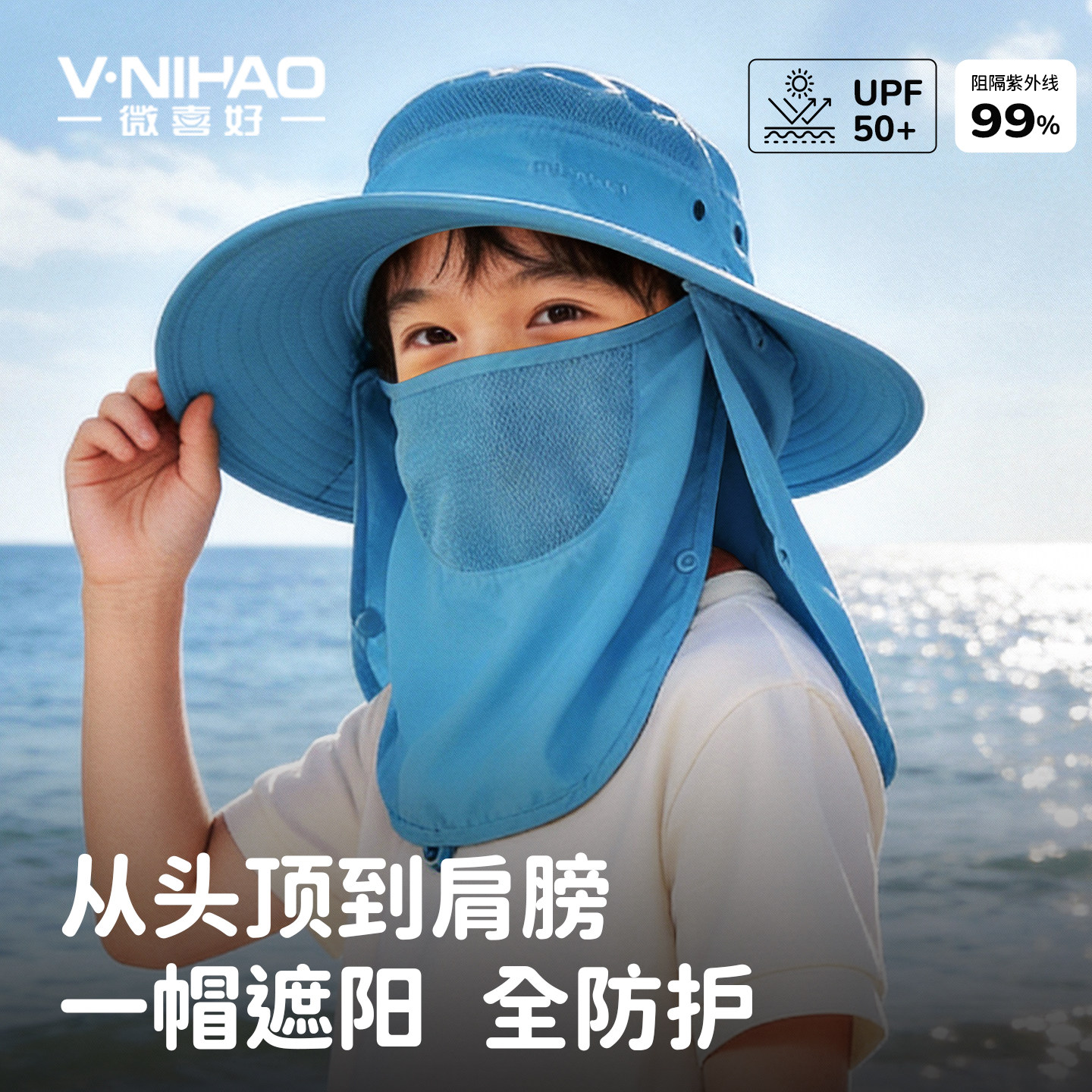 儿童防晒帽子口罩披肩三合一可拆卸渔夫帽男童户外登山遮阳太阳帽