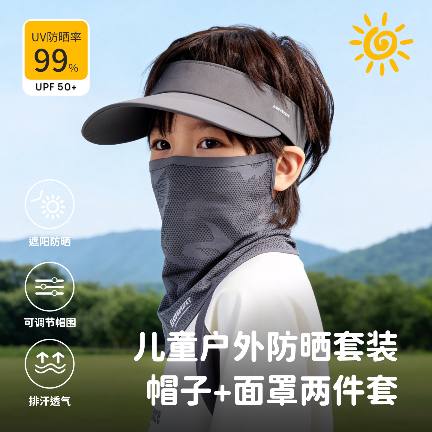 儿童防晒帽夏季出游空顶遮阳帽图片