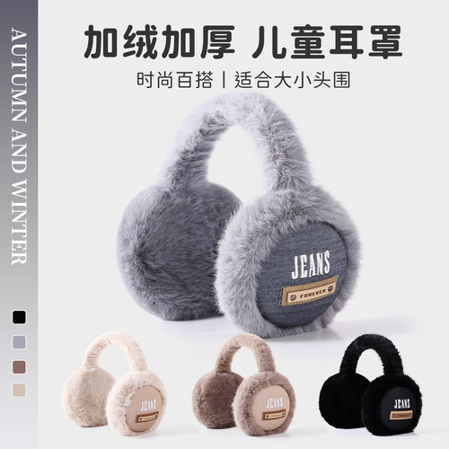 儿童耳罩冬季保暖毛绒耳暖男女童