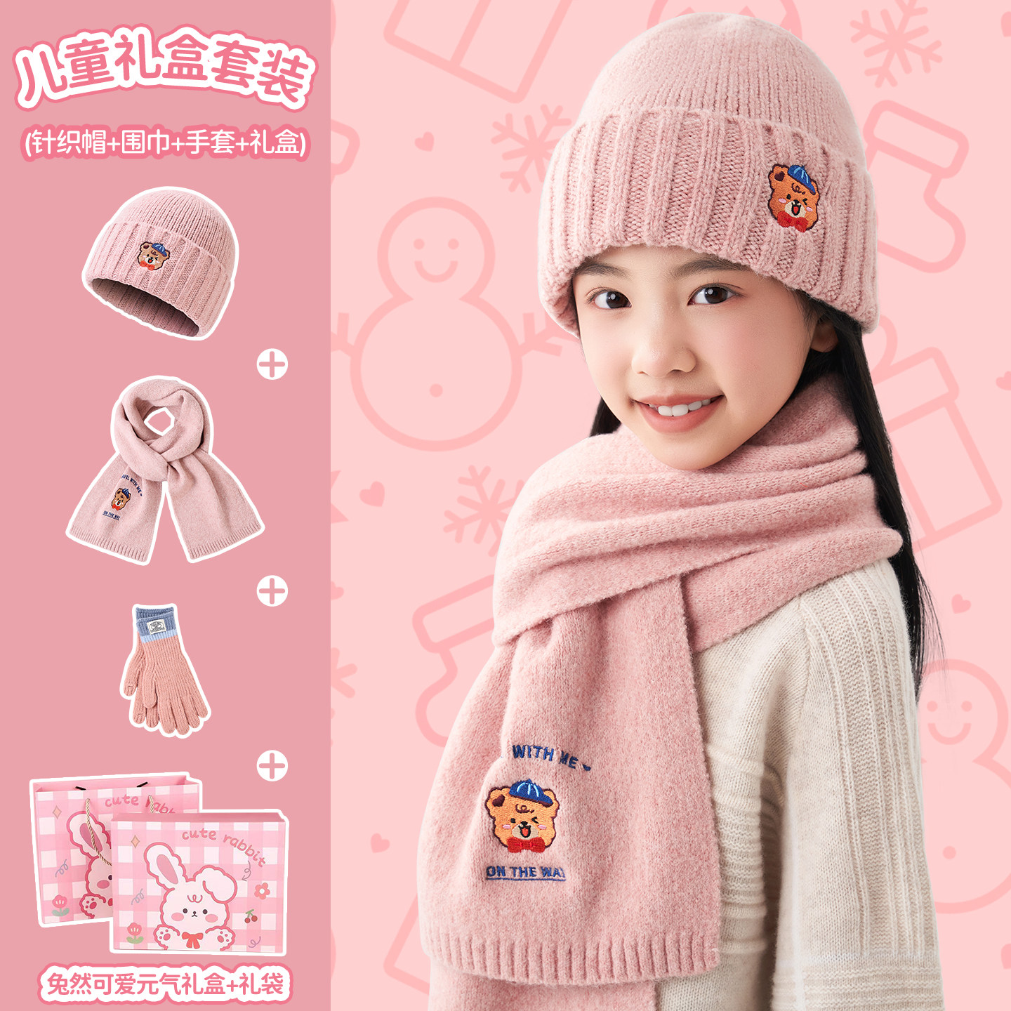 儿童羊毛针织帽冬季保暖男女童帽子围巾手套三件套送女孩礼盒套装,服饰配件/皮带/帽子/围巾,帽子,淘宝优惠券,粉丝福利购,淘宝优惠卷