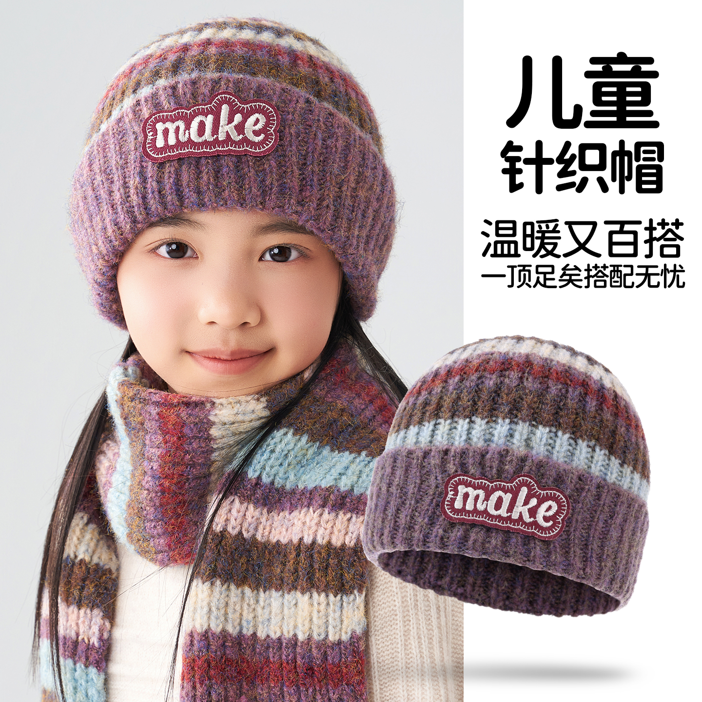 【儿童针织帽】冬防寒护耳毛线帽