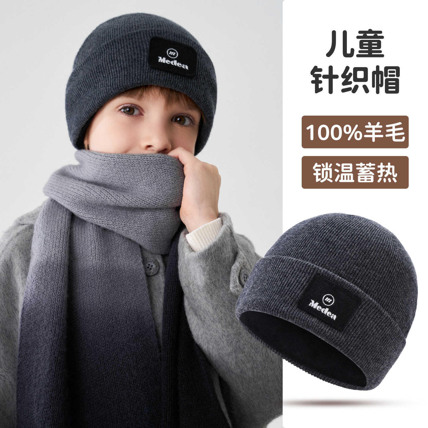 100％纯羊毛儿童帽子男童冬季保暖加厚护耳套头帽防寒男孩针织帽,服饰配件/皮带/帽子/围巾,帽子,淘宝优惠券,粉丝福利购,淘宝优惠卷