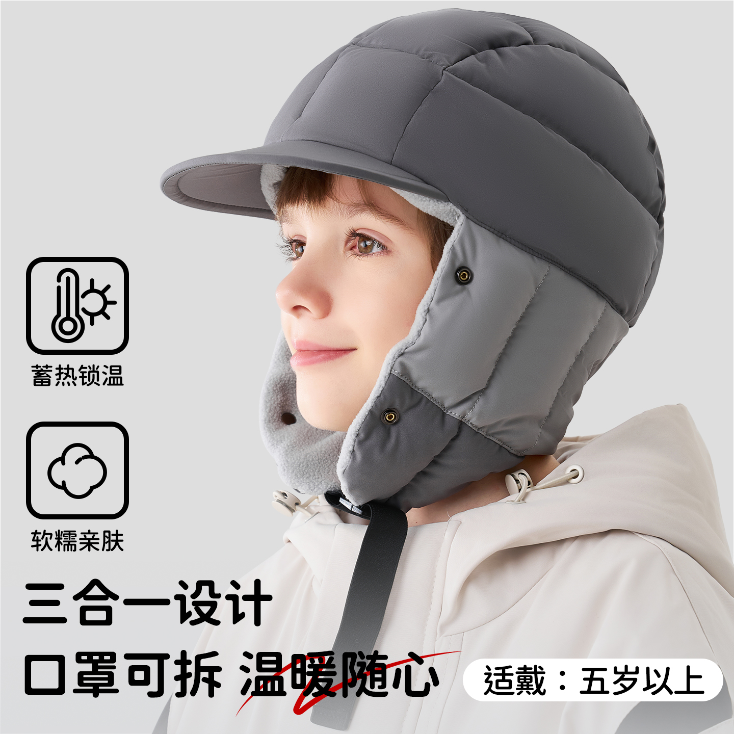 儿童雷锋帽面罩一体冬季滑雪帽子