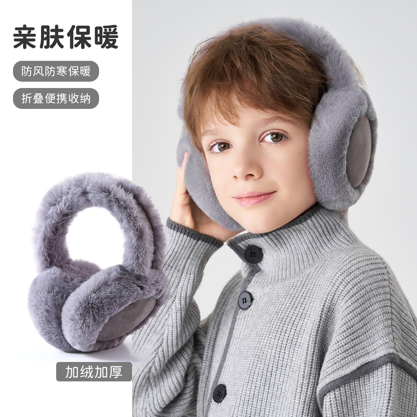 冬季儿童保暖耳罩户外防冻耳捂子