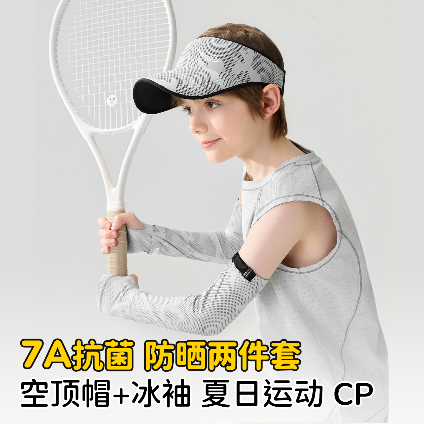 户外迷彩儿童防晒冰袖帽子套装男童夏季运动沙漠遮阳冰丝防沙袖套