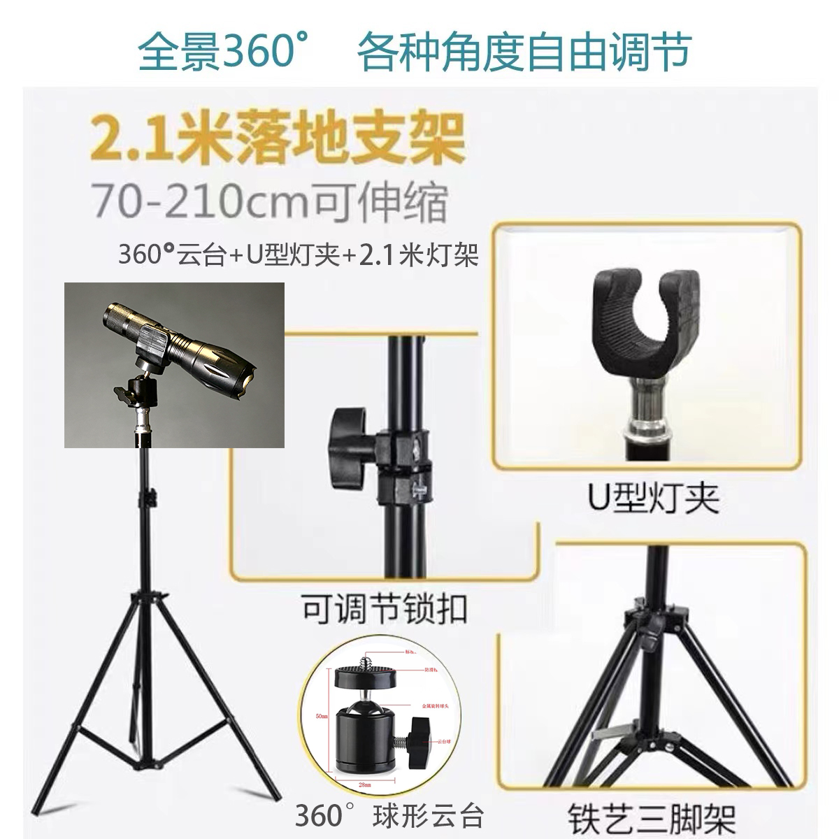 力凯灯架手电筒专用灯架