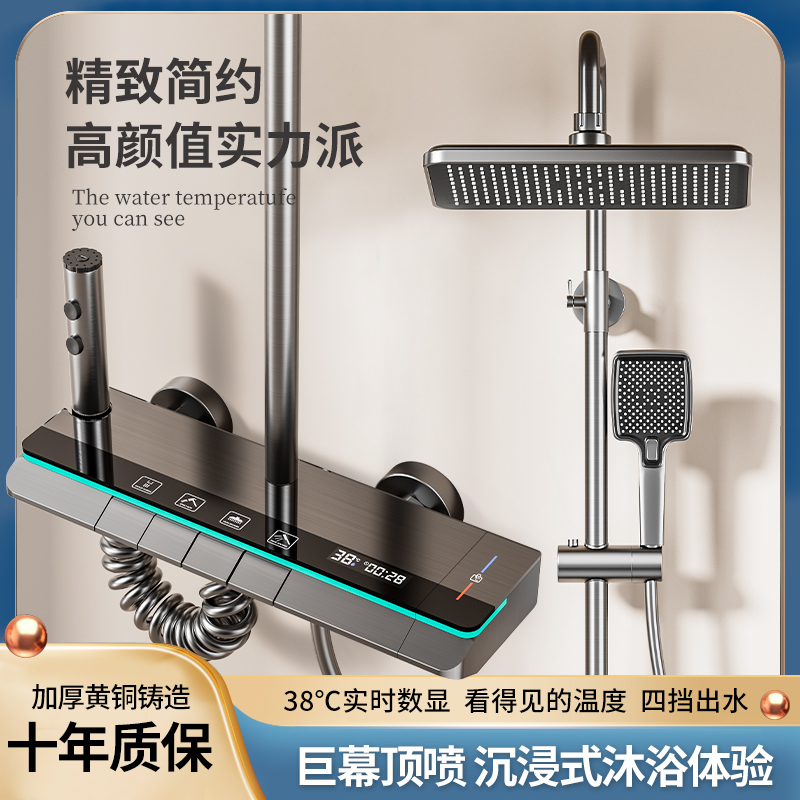 高端淋浴花洒套装家用洗浴浴室喷头恒温淋浴器卫浴十大品牌旗舰店