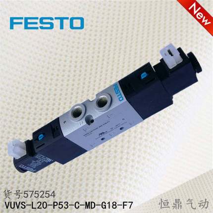 FESTO费斯托磁阀 575254C VUVS-L20-电P53-MD-G18-F7-1C1 575268