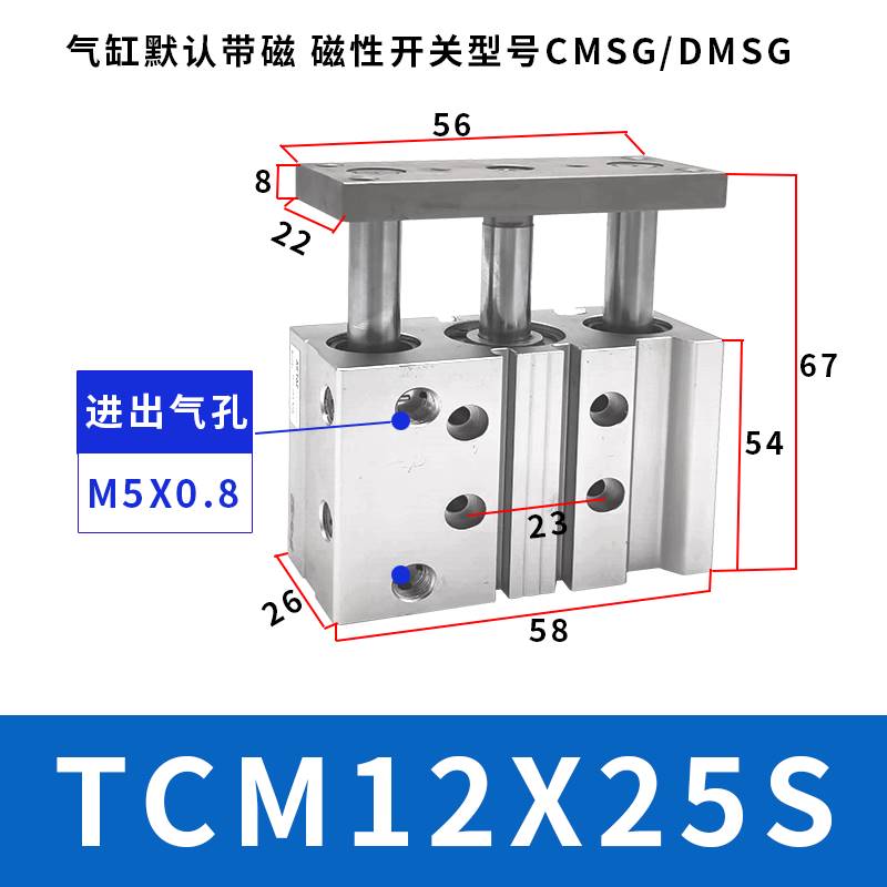 亚德客TCM三轴气缸TCM6/10/12/16/20/25/32X30X40X50X80X100X150S