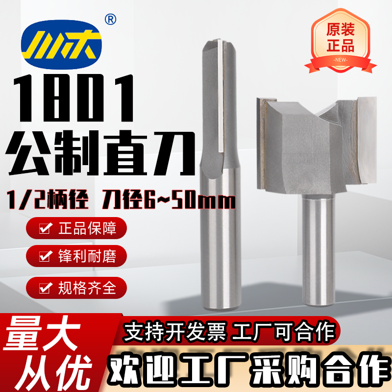 1801川木木工公制直刀双刃两刃铣刀锣刀木板修边机雕刻机开槽开料,五金/工具,其他铣刀,淘宝优惠券,粉丝福利购,淘宝优惠卷